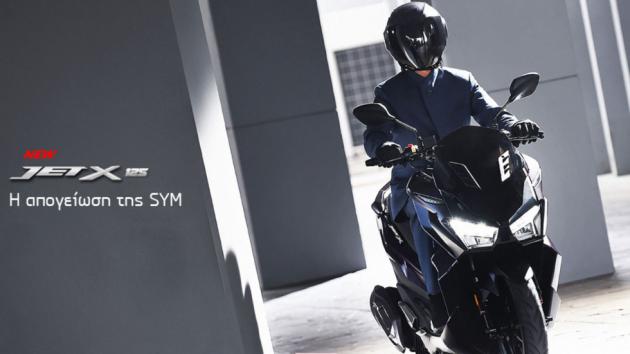 SYM Jet X 125: Με 12.6 ίππους και τελική 110χλμ/ώρα